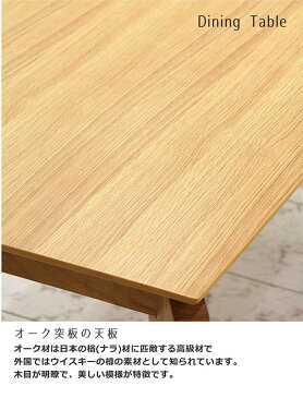 ダイニングテーブル 幅240cm 240x100 長方形 8人掛け用 テーブル ワイド ナチュラル色 オーク突板 木目 おしゃれ モダンデザイン