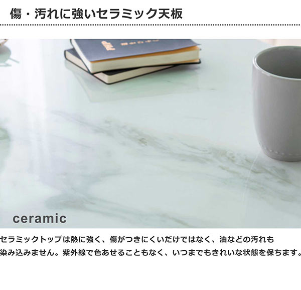 セラミック ダイニングテーブル ホワイト 大理石 柄 テーブル 4人掛け 幅150cm 150x85 セラミックテーブル 大理石風 ブラック グレー マーブル柄 セラミックトップ 高級感 モダン スタイリッシュ ceramic [2]
