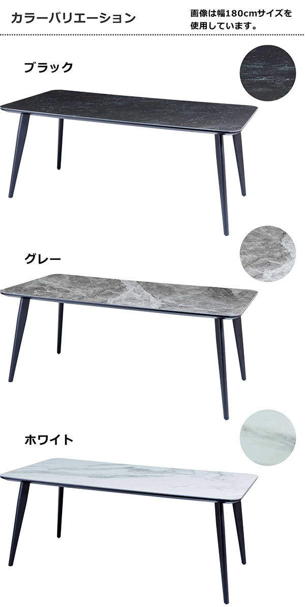 セラミック ダイニングテーブル ホワイト 大理石 柄 テーブル 4人掛け 幅150cm 150x85 セラミックテーブル 大理石風 ブラック グレー マーブル柄 セラミックトップ 高級感 モダン スタイリッシュ ceramic [3]