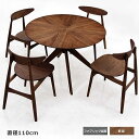 【決算セール 5/31まで】天然木 幅110cm 丸テーブル ダイニングテーブルセット ダイニングセット 円卓 円形 ラウンドテーブル 5点セット 4人掛け 4...
