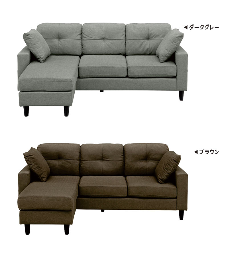 コーナーソファー 3人掛け コンパクト カウチソファー ソファセット スツール ファブリック 布地 カウチソファ コーナーソファ l字ソファ グレー ブラウン クッション2個付き ウレタン 座り心地 硬め おしゃれ 北欧 カジュアル シンプル モダン [2]
