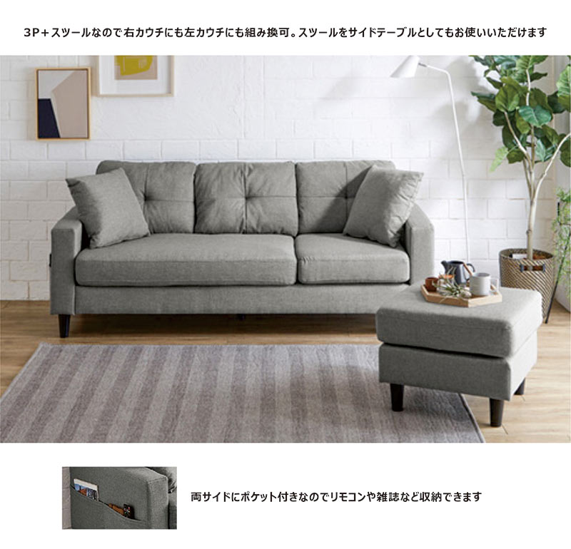 コーナーソファー 3人掛け コンパクト カウチソファー ソファセット スツール ファブリック 布地 カウチソファ コーナーソファ l字ソファ グレー ブラウン クッション2個付き ウレタン 座り心地 硬め おしゃれ 北欧 カジュアル シンプル モダン [3]