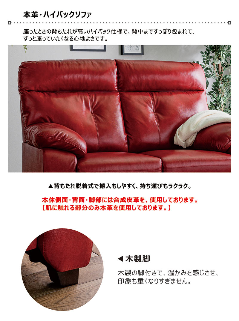 レザーソファー 2人掛け ソファー レザー 本革 ハイバック ソファ 高級ソファー ハイバックソファ 2人掛けソファー 合成皮革 2Pソファ レッド オレンジ ウレタン ウレタン 木製脚 座り心地 硬め 背もたれ脱着 高級感 おしゃれ カジュアル モダン スタイリッシュ [2]