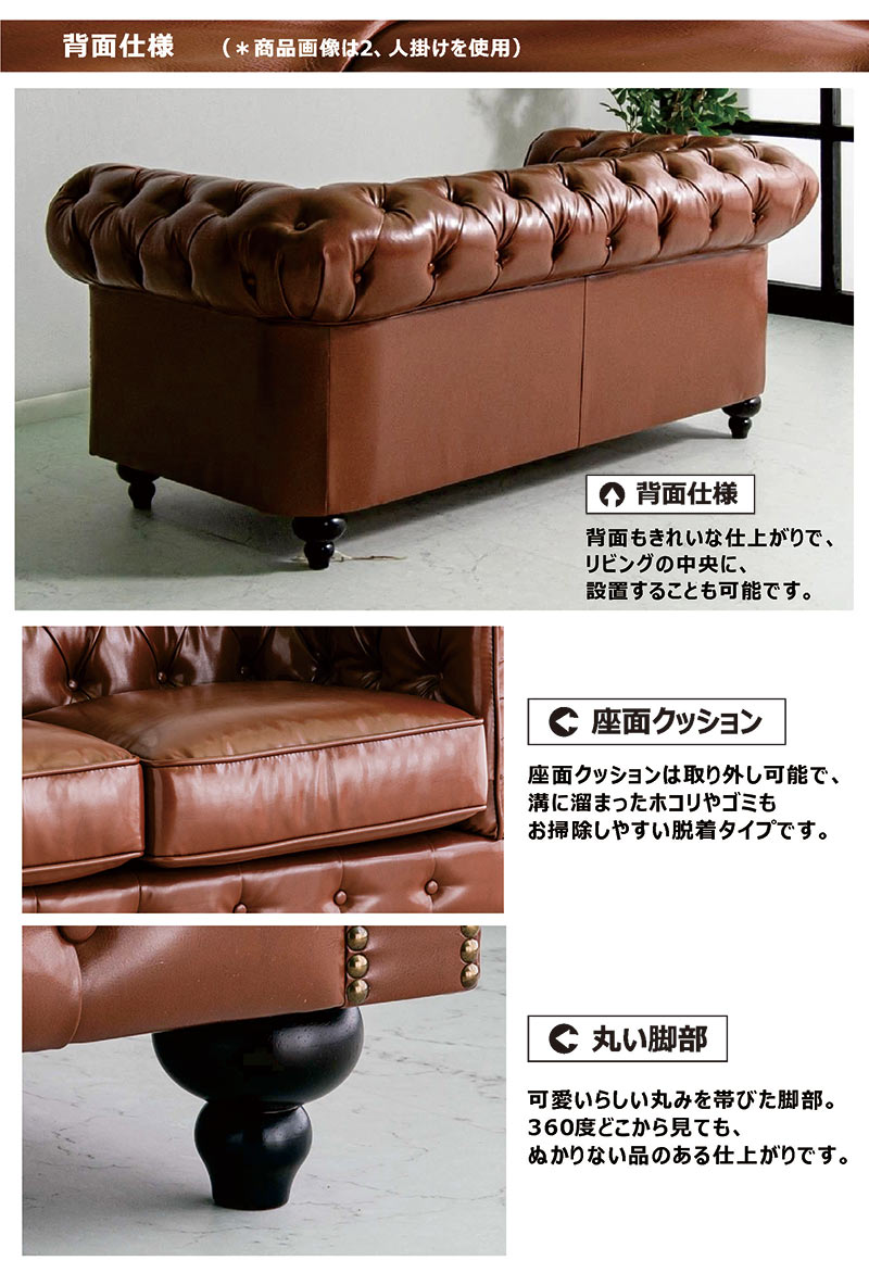 ソファー 1人掛け ゆったり 大きい チェスターフィールド ソファ 白 ホワイト 1人用ソファー ソファー リビングソファー チェスターフィールドソファ サロンソファ 黒 ブラック ブラウン 座り心地 硬め 合成皮革 光沢 艶 おしゃれ アンティーク レトロ イギリス ゴシック [2]