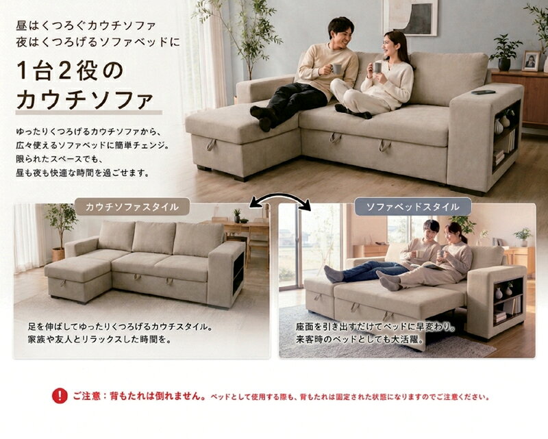 座面下収納 ソファ カウチソファーベッド 座面広い 撥水 デービス生地 左右カウチ 収納付きカウチソファベッド 引き出すタイプ ダブル 3人掛け ごろ寝ソファ ソファーベッド 収納棚付き 引っ掻き傷に強い ネイビー グレー ベージュ おしゃれ 北欧 コンパクト [2]