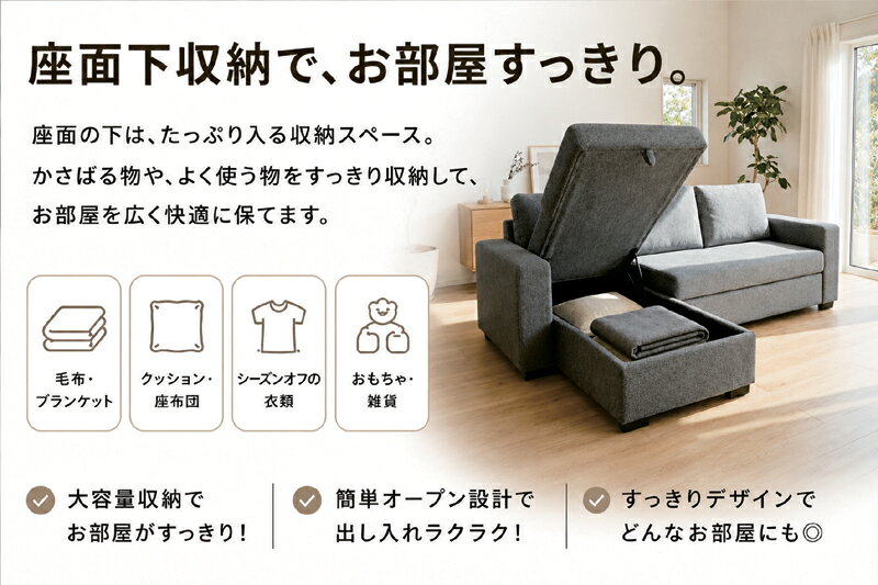 座面下収納 ソファ カウチソファーベッド 座面広い 撥水 デービス生地 左右カウチ 収納付きカウチソファベッド 引き出すタイプ ダブル 3人掛け ごろ寝ソファ ソファーベッド 収納棚付き 引っ掻き傷に強い ネイビー グレー ベージュ おしゃれ 北欧 コンパクト [3]