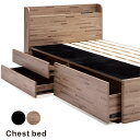 収納付きベッド シングル チェストベッド 大容量 収納ベッド