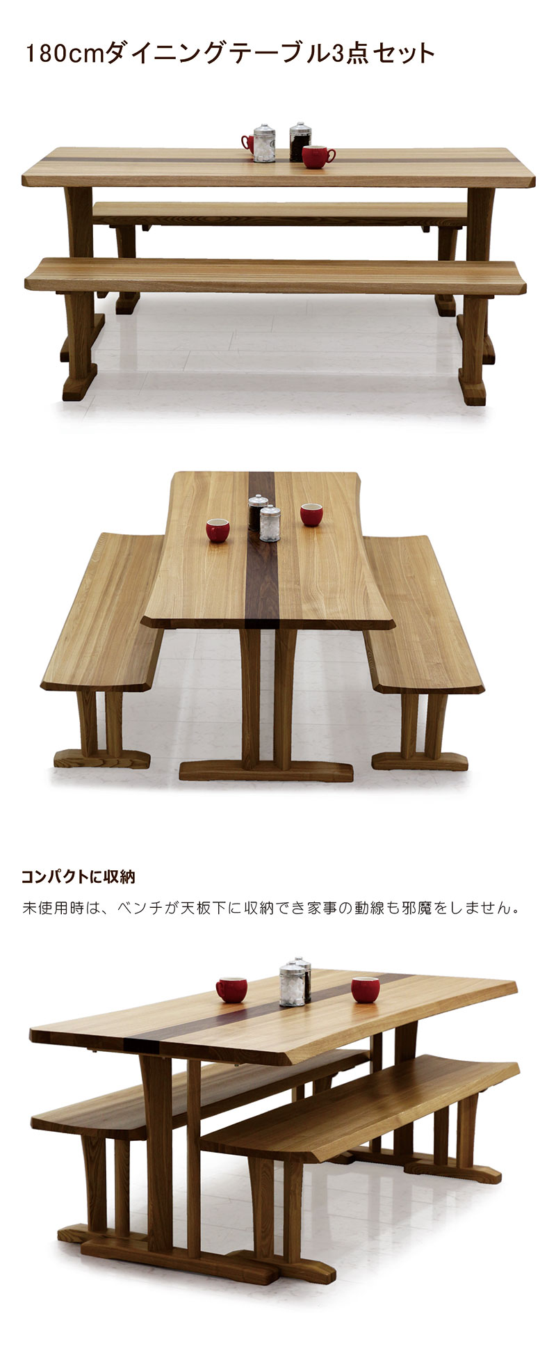 ダイニングテーブルセット ベンチ 6人掛け 無垢材 幅180cm 180×88 タモ無垢材 アッシュ材 ベンチチェア ベンチ 木製 板座 ダイニングテーブル 3点セット T字脚 二本脚 脚間調整 内側 外側 取付可能 ナチュラル ブラウン おしゃれ 北欧 [2]