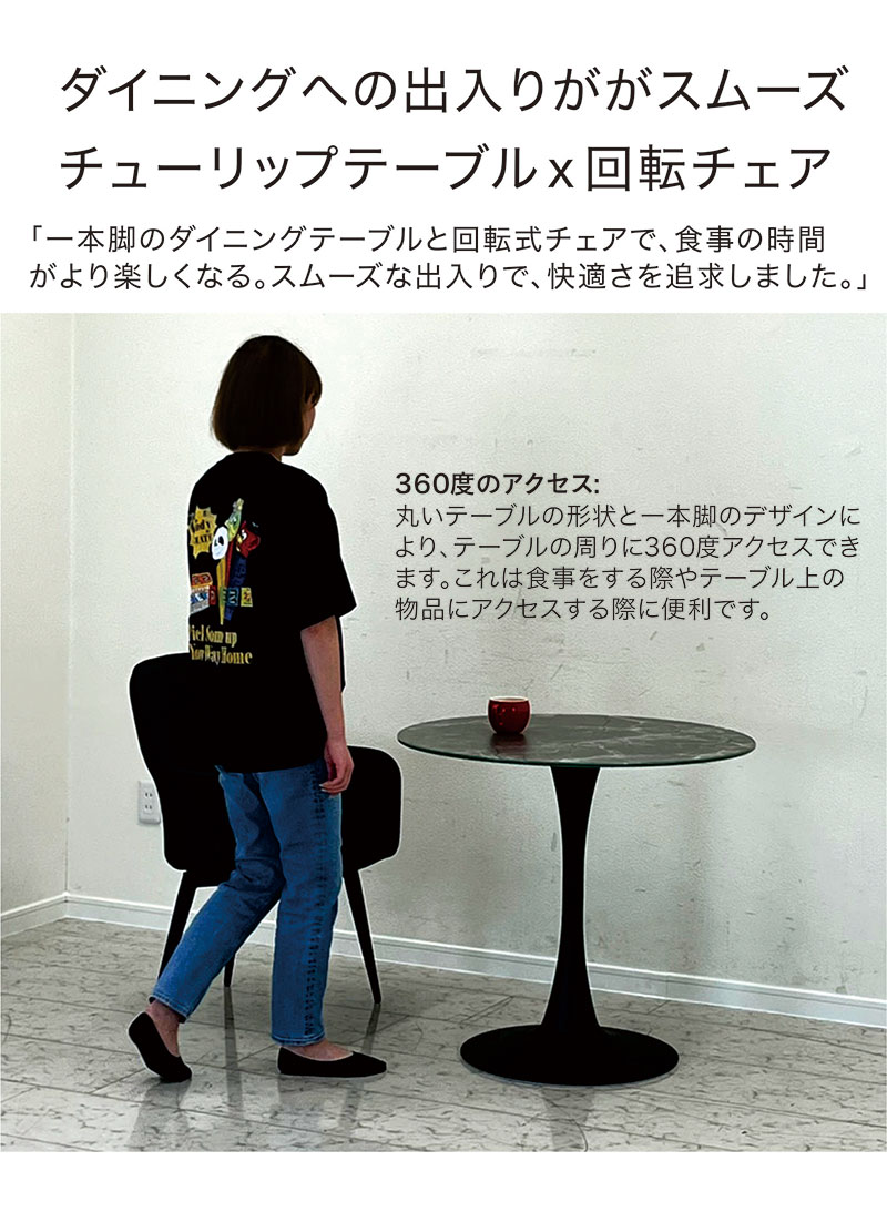 ダイニング 丸テーブル セット 2人掛け チューリップ テーブル 白 大理石風 80センチ ガラス 回転椅子 肘付き 回転 ダイニングチェア ダイニングテーブル 3点セット 一本脚 円テーブル 丸形 丸型 円卓 ホワイト ブラック おしゃれ カジュアル モダン [2]