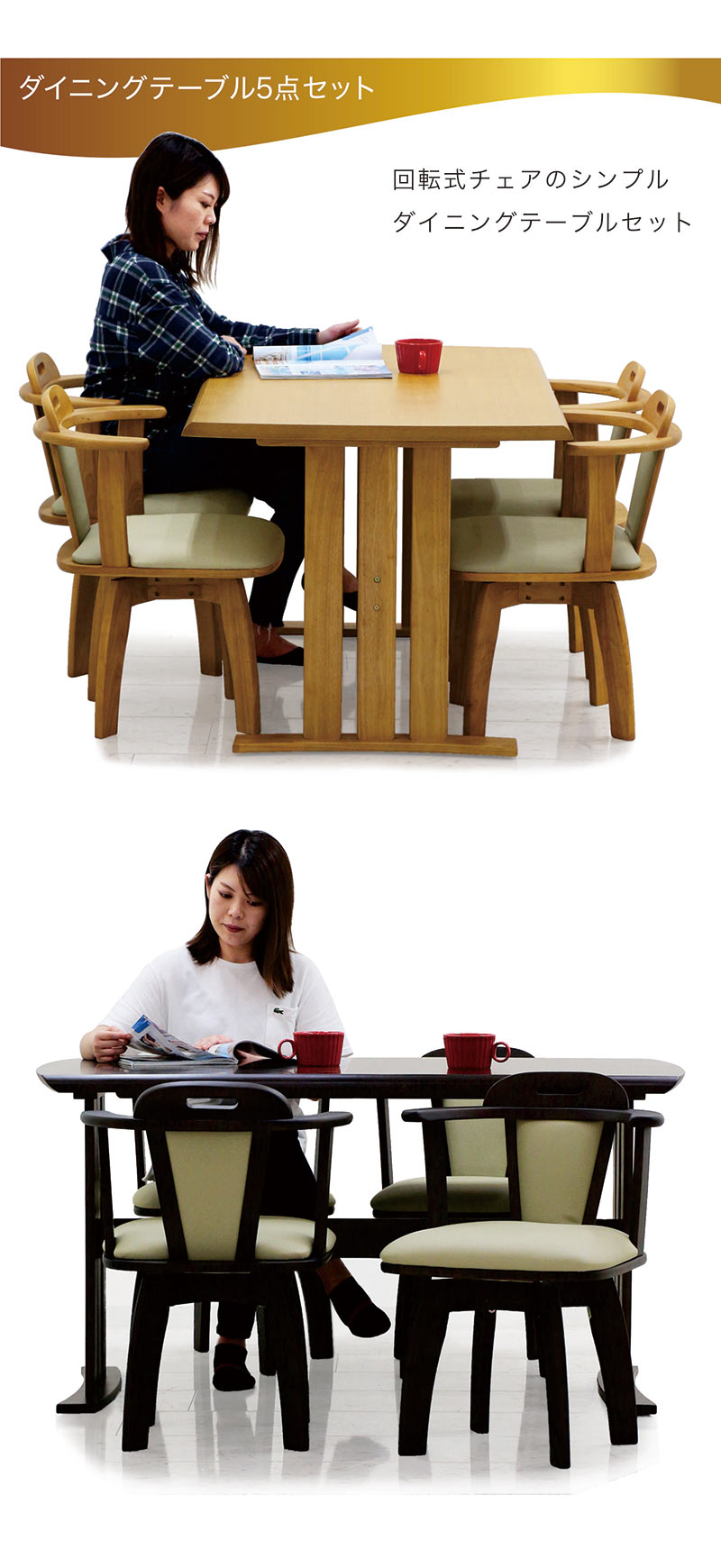 【マラソン期間中 全商品ポイント10倍】ダイニングテーブルセット 回転椅子 4人掛け 北欧 幅135 135x80 ダイニングチェア 回転 肘付 ダイニングテーブル 5点セット ナチュラル ブラウン 木目調 座面回転式 おしゃれ シンプル カジュアル モダン コンパクト 省スペース [2]