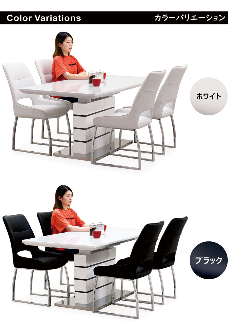 ダイニングテーブルセット 伸縮 白 4人掛け 幅160cm 幅200cm ハイバックチェア ダイニング リビング 伸長式ダイニングテーブルセット ダイニングテーブル 伸長式 エクステンション テーブル ダイニング5点セット ガラス ホワイト ブラック 光沢 艶 おしゃれ スタイリッシュ [3]