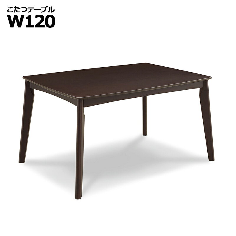 楽天市場】ハイタイプ コタツ 120x80の通販