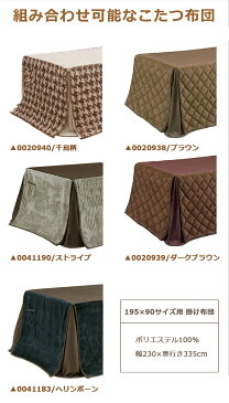 ダイニングこたつ 布団付き こたつ ダイニングテーブルセット 6人掛け 195cm ハイタイプ ダイニング 食卓 8点セット ダイニングテーブル こたつセット 長方形 ナチュラル 北欧 モダン 木製 肘付き 楽天 送料無料