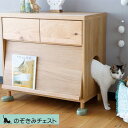 猫 ねこ ネコ 猫家具 チェスト ロー コンパクト 省スペース マガジンラック 収納棚 収納 穴 トイレ リビング インテリア 天然木 完成品 日本製 国産 木...