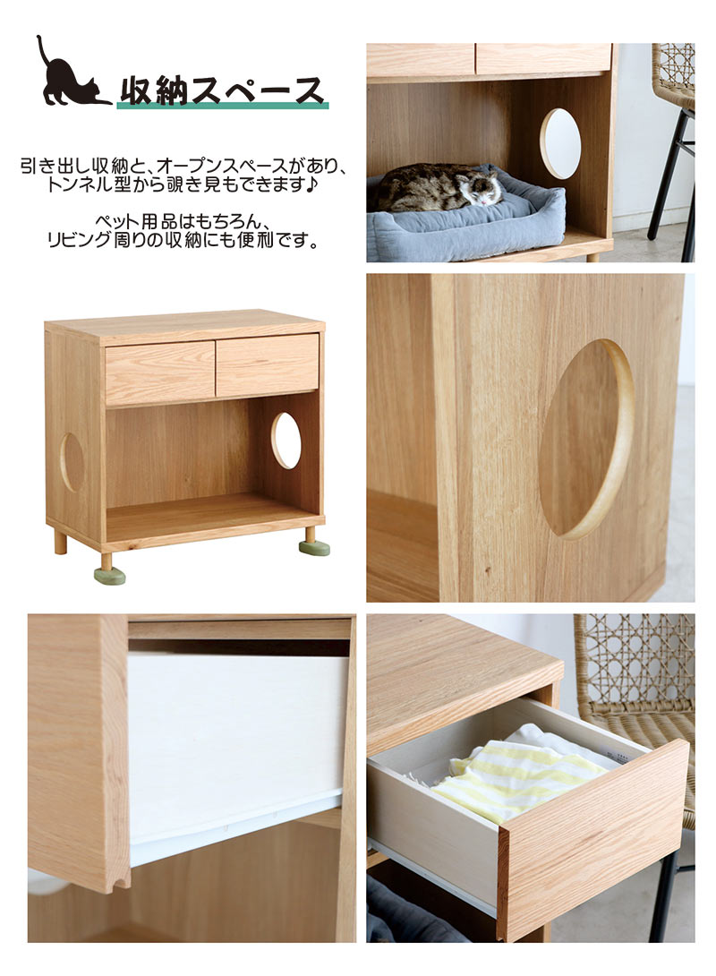 猫 ねこ ネコ 猫家具 チェスト ロー コンパクト 省スペース 収納棚 収納 穴 リビング トイレ ベッド インテリア 天然木 完成品 日本製 国産 木製 木 猫カフェ ネコカフェ お店 店舗 ナチュラル かわいい おしゃれ 高級感 モダン シンプル 上品 スタイリッシュ treemo [3]