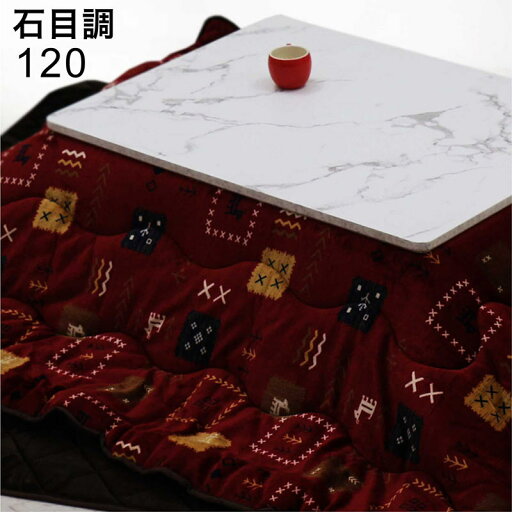 こたつ 3点セット こたつ布団 長方形 セット 大理石柄 白 幅120 120x80 こたつテーブル 継脚 リビングこたつ 速暖こたつ 掛け布団セット ロータイプ テーブル こたつ 高さ調節 家具調こたつ 石英管ヒーター ホワイト グレー マーブル調 石目調 おしゃれ 北欧 韓国 インテリア こたつ 3点セット こたつ布団 長方形 セット 大理石柄 白 幅120 120x80 こたつテーブル 継脚 リビングこたつ 速暖こたつ 掛け布団セット ロータイプ テーブル こたつ 高さ調節 家具調こたつ 石英管ヒーター ホワイト グレー マーブル調 石目調 おしゃれ 北欧 韓国 インテリア