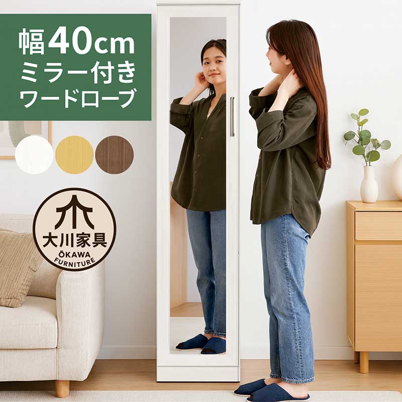 鏡付きタンス 楽天市場】ミラー付き タンスの通販