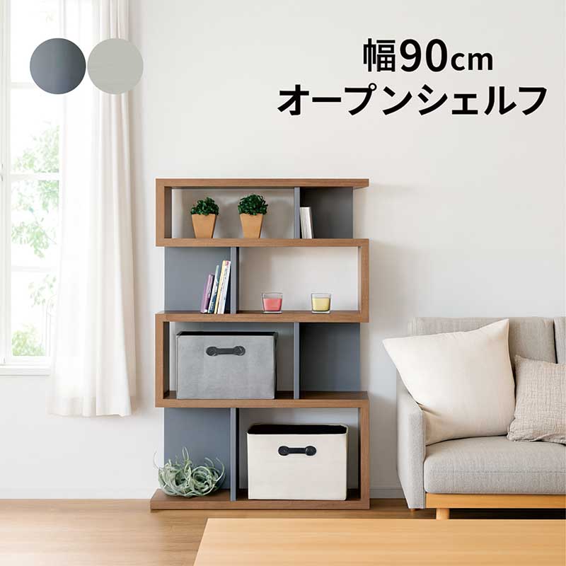 オープンラック 木製 グレー スリム 4段 幅90cm 奥行30cm 高さ130cm オープンシェルフ シェルフ ディス..