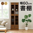 【8/15 0:00-8/17 23:59限定 全商品ポイント5倍】本棚 書棚 幅60 フリーボード ハイタイプ おしゃれ 扉付き 幅60cm 高さ180cm ...
