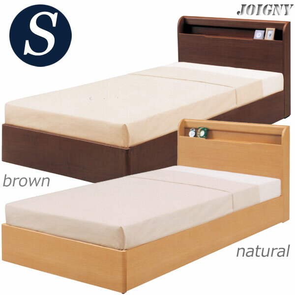 ベッド シングルベッド ベッドフレーム シングル 北欧 シンプル モダン 木製 ブラウン ナチュラル 2色対応 棚付 コンセント付 送料無料 楽天 通販