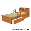 【マラソン期間中 全商品ポイント10倍】畳ベッド 宮付き ベッド シングル 木製ベッド ライトブラウン フレーム 畳 手すり付き 和式ベッド ライト付き 木製 ...