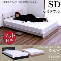 セミダブルベッドローベッドフロアベッドベッドベットすのこベッドベッドフレーム木製シンプルモダン送料無料【マットレス付き】