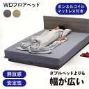 ローベッド ステージベッド ワイドダブル すのこ マットレス付き フロアベッド すのこベッド ロール式 ワイドダブルベッド グレー ナチュラル 木目調 コンセント付き ボンネルコイルマットレス ローベット フロアベット ワイドダブルベット ロータイプ おしゃれ 北欧(3)