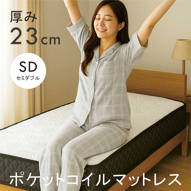 セミダブル ポケットコイルマットレス ベッドマット マットレス 極厚 厚さ 厚み 23cm ニット生地 肌に優しい ポケットコイル セミダブルサイズ セミダブルマットレス ベッドマットレス 白 ホワイト かわいい リボン柄 一人暮らし 新生活 伸縮性 通気性 体圧分散
