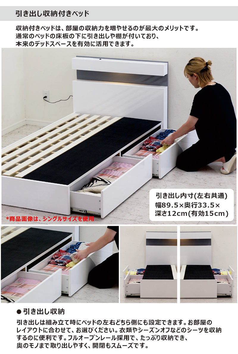 収納付きベッド セミダブル 大容量 収納ベッド すのこ 白 ホワイト セミダブルべッド フレーム フロアベッド ローベッド ベッドフレーム 収納付きベッドフレーム 宮付き コンセント 照明 ライト すのこ セミダブルベット 収納付きベット 光沢 艶 おしゃれ 北欧 清潔感 [2]