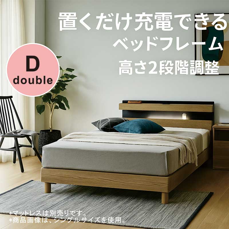楽天市場】ダブルベットフレーム 照明の通販