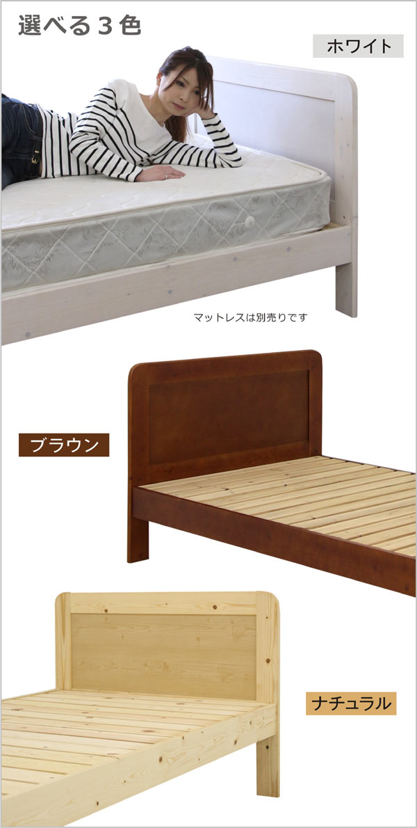 【マラソン期間中 全商品ポイント10倍】ベッド シングル シングルベッド すのこ すのこベッド 高さ調節 シンプル シック ベッドフレーム モダン ナチュラル ブラウン ホワイト 選べる3色 木目調 木製 即納 新生活 ホテル 高級 送料無料 楽天 通販