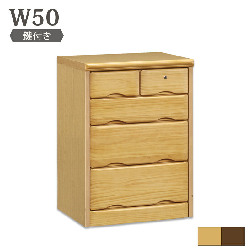 薄型 チェスト 幅50 4段 引き出し 収納 スリム スリムチェスト 木製 ローチェスト タンス チェスト 鍵付き サイドチェスト リビング収納 リビングチェスト 隙間収納 すきま収納 パイン材 大川家具 ナチュラル ブラウン おしゃれ コンパクト 省スペース 完成品 国産 日本製