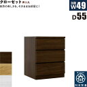 【マラソン期間中 ポイント5倍】クローゼットチェスト 3段 幅50cm 奥行55cm 白 クローゼット収納 押し入れ収納 引き出し タンス チェスト ローチェスト スリム 薄型 桐材 木製 ロッキング組 頑丈 ホワイト オーク ウォールナット おしゃれ 北欧 日本製 大川家具 完成品