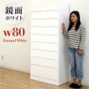 タワーチェスト 白 完成品 幅80cm 9段 チェスト ハイチェスト 洋服たんす 整理タンス 衣類収納 洋服 大量収納 多段チェスト ホワイト 光沢 艶 大容量収納 カジュアル モダン 大川家具 日本製