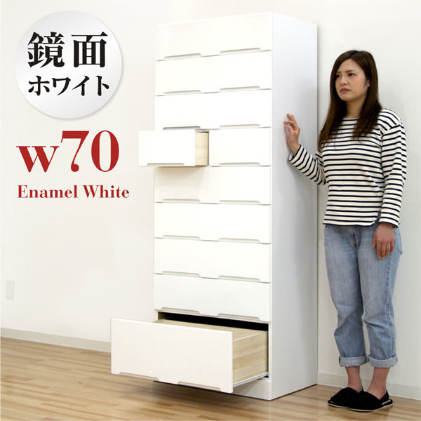 【0の付く日 P5倍】タワーチェスト 白 完成品 幅70cm 9段 チェスト ハイチェスト 洋服たんす 整理タンス 衣類収納 洋服 大量収納 多段チェスト ホワイト 光沢 艶 大容量収納 カジュアル モダン 大川家具 日本製