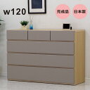グレー チェスト 完成品 木製 幅120 4段 タンス ローチェスト 洋服 収納 ローキャビネット 低い 収納棚 ローボード 収納 リビングボード 洋服タンス ...