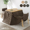 【こたつ早割】ダイニングこたつ セット ハイタイプこたつ 2人用 4点セット ダイニングこたつテーブルセット デスクこたつ パーソナルこたつ 幅80cm 奥行60cm こたつ布団セット テレワーク デスクチェア ピンク ネイビー グリーン コンパクト 省スペース おしゃれ 一人暮らし