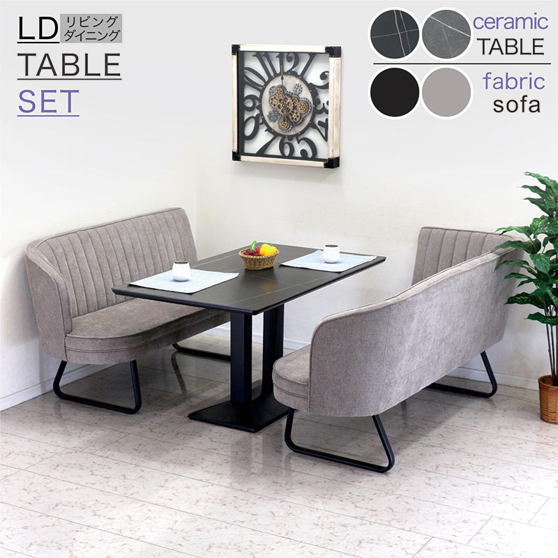 リビングダイニング兼用セット セラミック セラミックダイニングテーブル セット 一本脚 幅140cm 3点セット リビングダイニングセット リビングダイニングソファテーブルセット グレー ブラック アイアン おしゃれ 高級感 耐熱 硬度 モダン スタイリッシュ ceramic