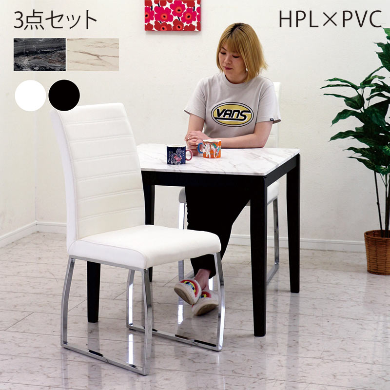 2人用 ダイニングテーブルセット 小さめ 80cm 大理石風 正方形 ハイバックチェア ダイニング リビング ハイプレッシャーラミネート ダイニング3点セット 石目調 マーブル調 大理石 柄 テーブル 白 黒 ホワイト ブラック おしゃれ スタイリッシュ モダン 韓国 インテリア