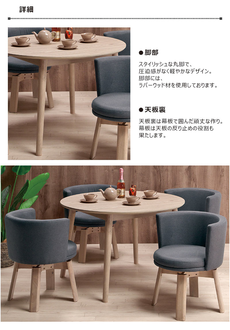 丸テーブル ダイニングセット 4人 105センチ 105cm メラミン 丸椅子 回転 肘付き ダイニングチェア ダイニングテーブル 5点セット 木製 ファブリック 白 ホワイト ナチュラル グレー ブラウン 丸形 丸型 円卓 円型 おしゃれ 北欧 シンプル 韓国 インテリア 新生活 [3]