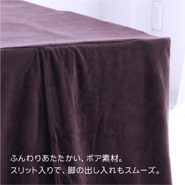 こたつ中掛け毛布 ハイタイプ 135×85 長方形 大判 ハイタイプこたつ ダイニングこ...