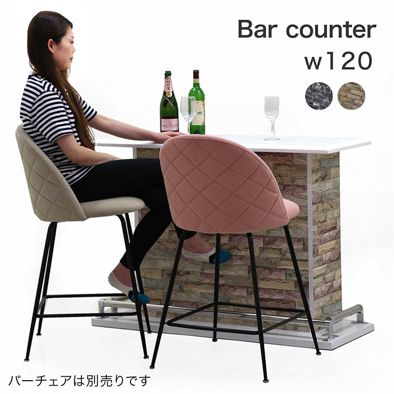 バーカウンターテーブル 幅120cm 自宅 カウンターテーブル バーテーブル キッチンカウンター テーブル ..