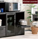 キッチンカウンター 間仕切り 完成品 幅80cm レンジ台 食器棚 ロータイプ レンジボード キッチン収納 棚 引き出し 作業台 ストッカー 家電収納 スライド棚 背面化粧仕上げ moiss グレー 白 ホワイト 光沢 艶 おしゃれ 北欧 シンプル コンパクト 新生活 一人暮らし
