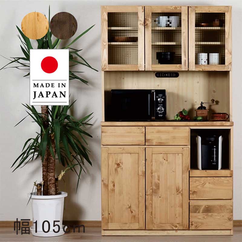 国産品 パイン材 無垢材 キッチンボード キャビネット 食器棚 収納 レンジ台 楽天市場】パイン材(食器棚・キッチンボード|キッチン収納