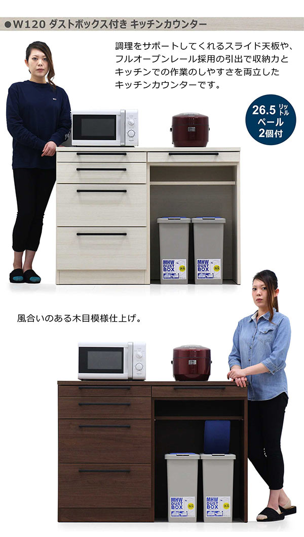 キッチンカウンター スライドテーブル付き 幅120cm 間仕切り コンセント ゴミ箱 ダ...