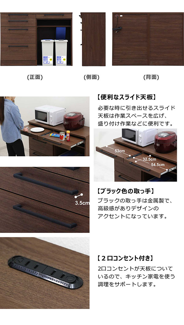 キッチンカウンター スライドテーブル付き 幅120cm 間仕切り コンセント ゴミ箱 ダ...