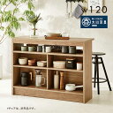 カウンターテーブル 収納付き 高さ90cm 幅120cm キッチンカウンター テーブル バーテーブル 間仕切り 自宅 対面 バーカウンター ハイテーブル バーカウンターテーブル モルタル調 木目調 大容量 作業台 おしゃれ かわいい 北欧 日本製 大川家具 新生活 韓国 インテリア