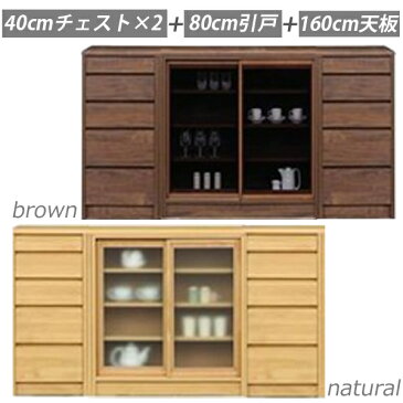キャビネット 幅160cm 160cm 引き戸 ロータイプ キッチンボード 食器棚 薄型 キッチン収納 リビング収納 引き出し スライド 背面化粧仕上げ 省スペース シンプル おしゃれ ナチュラル 木製 日本製 完成品 送料無料 楽天 通販