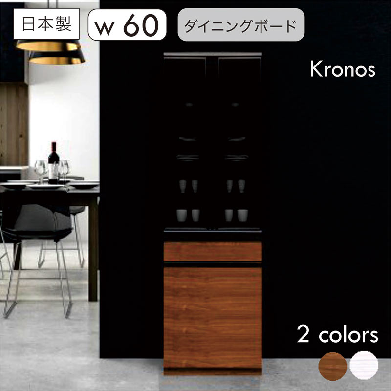 乐天商城 - カップボード 食器棚 スリム 幅60cm 高さ200cm 完成品 キッチンラック キッチンボード キッチン 収納 棚 引き出し ストッカー キッチン収納棚 すきま収納 スキマ収納 白 ホワイト ブラウン 木目調 光沢 艶 耐震ラッチ 新生活 日本製 大川家具