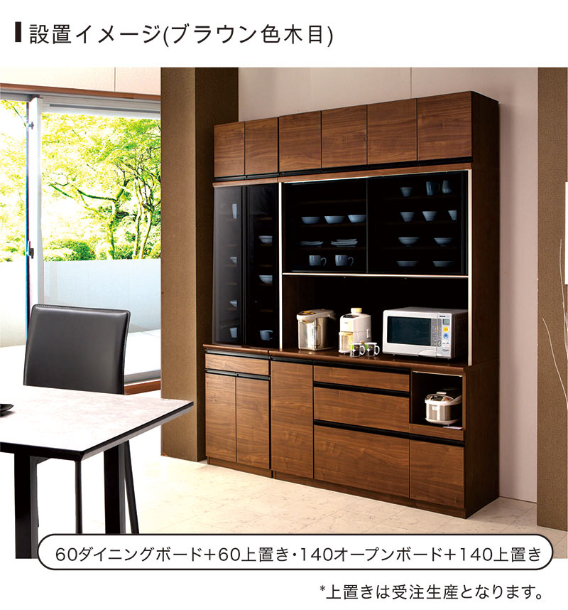 大容量 ダイニング キッチンボード 幅120cm 高さ200cm 白 大川家具 家電ボード 食...